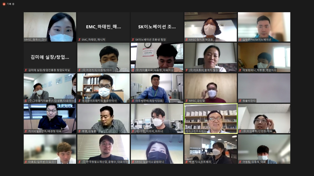 SK이노베이션이 지난 13일 중소벤처기업부(중기부), 창업진흥원(창진원)과 친환경 스타트업 육성 프로그램인 ‘에그’ 발대식을 온라인 개최했다. [SK이노베이션 제공]