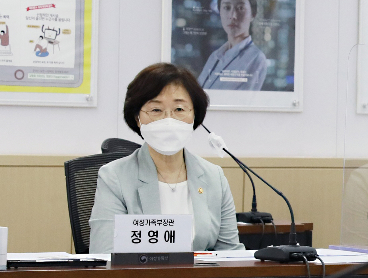 정영애 여성가족부 장관. [연합]