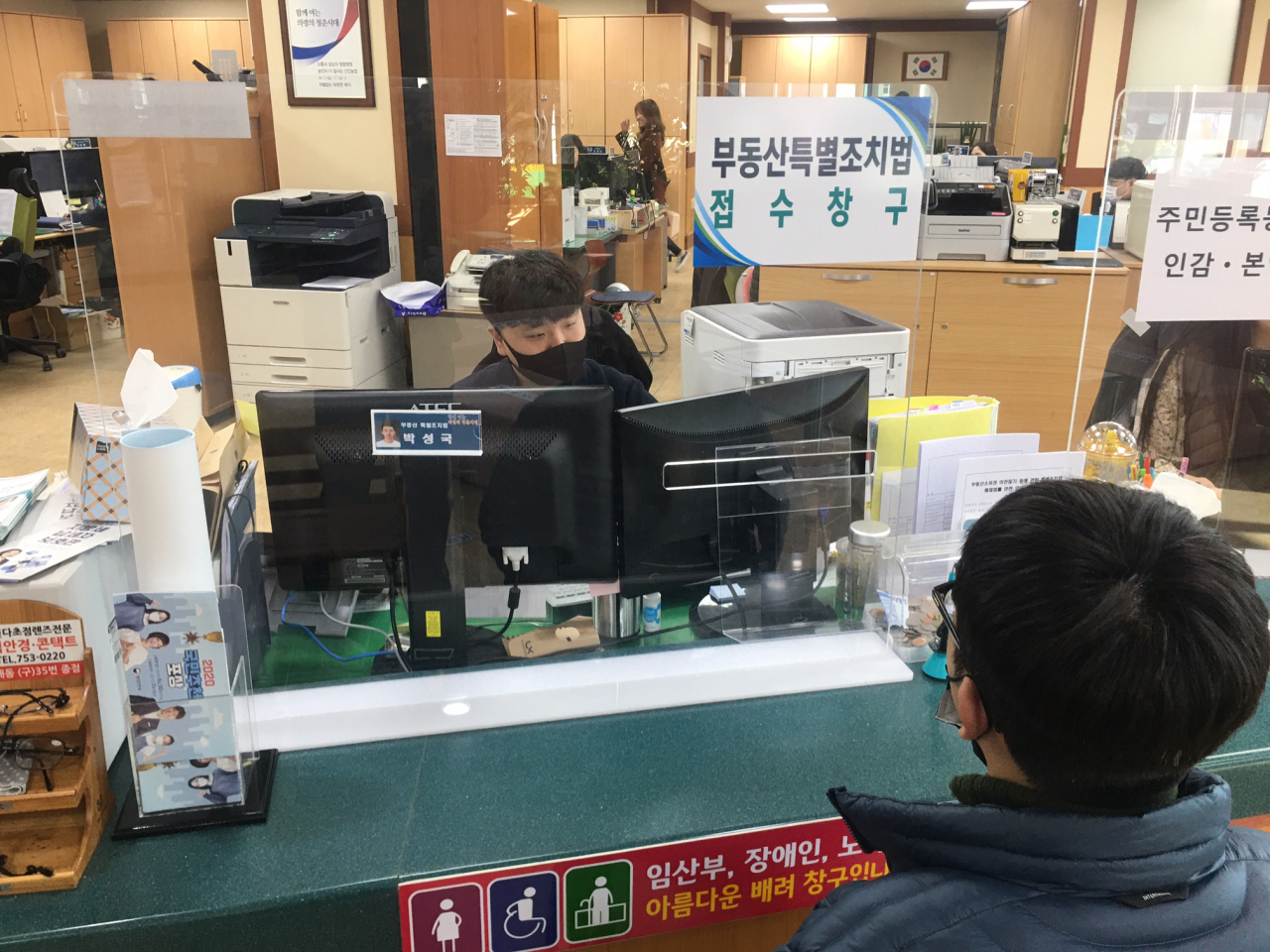 부동산특별조치법 접수창구 모습. [경남도 제공]