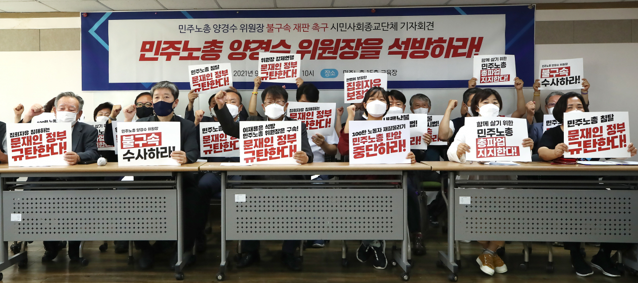 시민사회종교단체 관계자들이 14일 오전 서울 중구 민주노총에서 열린 민주노총 양경수 위원장 불구속 재판 촉구 기자회견에서 구호를 외치고 있다. [연합]