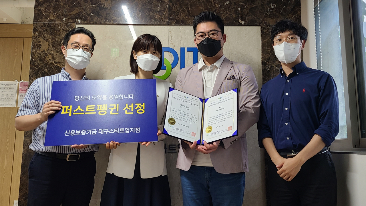 MFR 관계자들이 신용보증기금 퍼스트펭귄 선정증서를 받고 있다.[DGIST 제공]