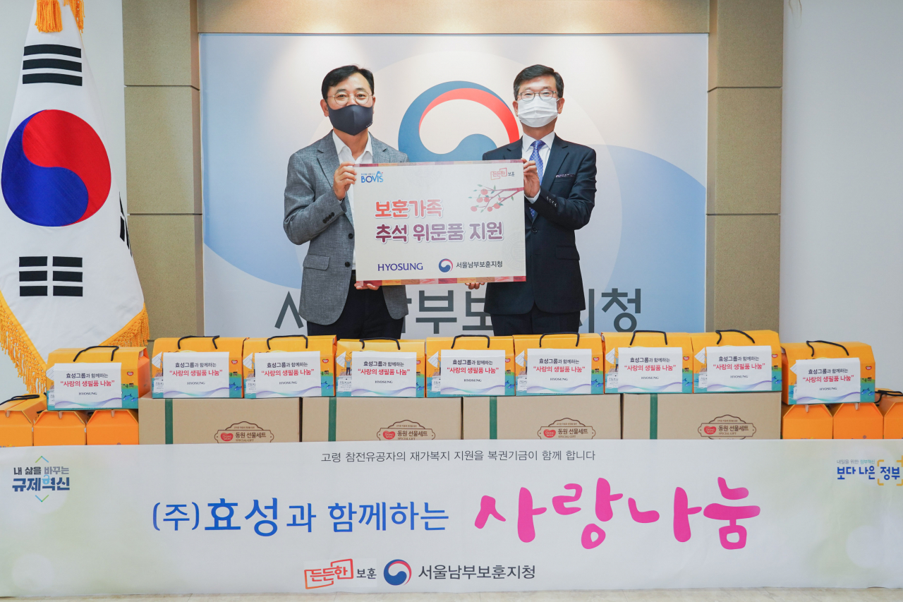 최형식 효성 커뮤니케이션실 상무(왼쪽)와 용교순 서울남부보훈지청장이 14일 서울남부보훈지청에서 ‘사랑의 생필품’ 전달식을 갖고 기념사진을 찍고있다.[효성 제공]
