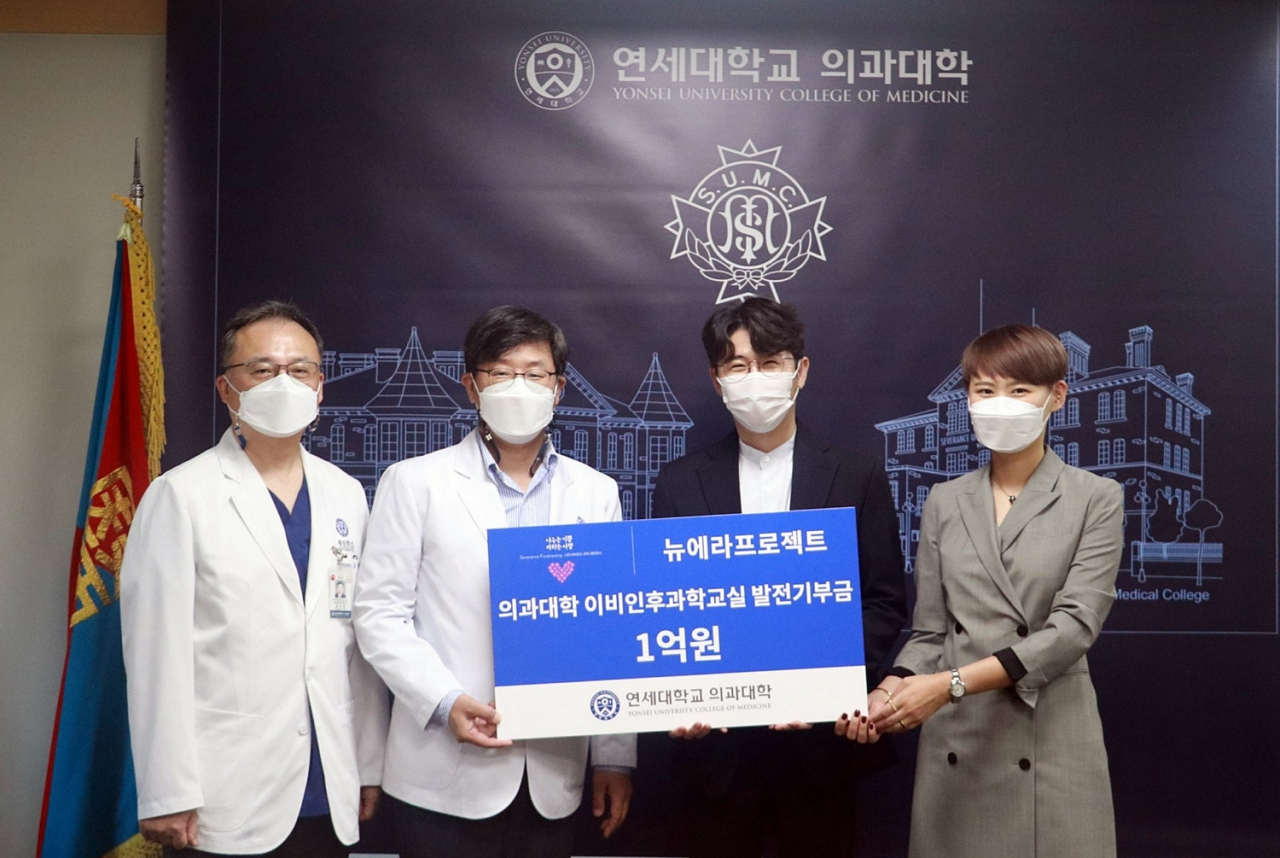 이비인후과 김창훈 교수, 연세대학교 유대현 의과대학장, 가수 영탁, 뉴에라프로젝트 박설화 대표 [뉴에라프로젝트 제공]
