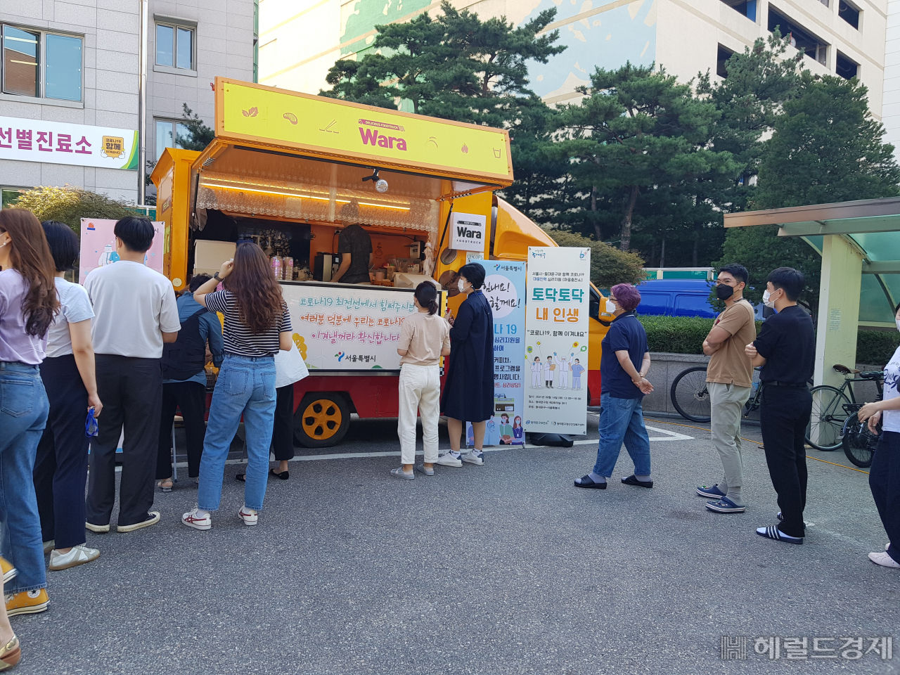 자치구 선별진료소 앞 현장 대응인력을 위한 '힘내요 버스'가 설치돼 있다. [서울시 제공]