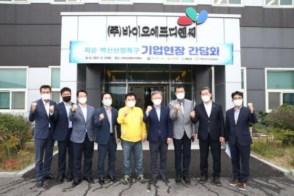 신정훈 의원, 권칠승 중기부 장관과 화순백신특구 격려방문