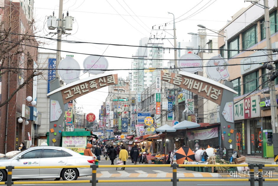 목동깨비시장 입구. [양천구 제공]