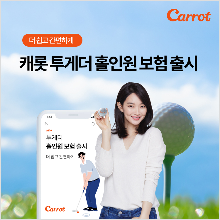 [캐롯손해보험 제공]