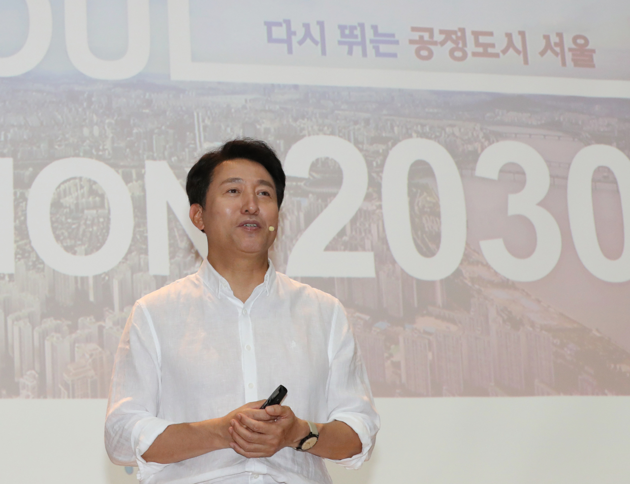 오세훈 서울시장이 15일 서울시청에서 서울비전 2030을 발표하고 있다. 연합뉴스