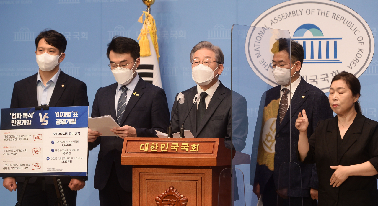 더불어민주당 이재명 대선 경선 후보가 14일 국회 소통관에서 '성남시 대장지구 개발사업' 의혹에 관한 기자회견을 하고 있다. 연합뉴스