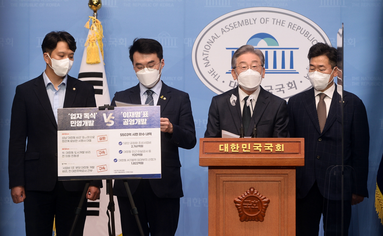 더불어민주당 이재명 대선 경선 후보가 14일 국회 소통관에서 '성남시 대장지구 개발사업' 의혹에 관한 기자회견을 하고 있다. 연합뉴스