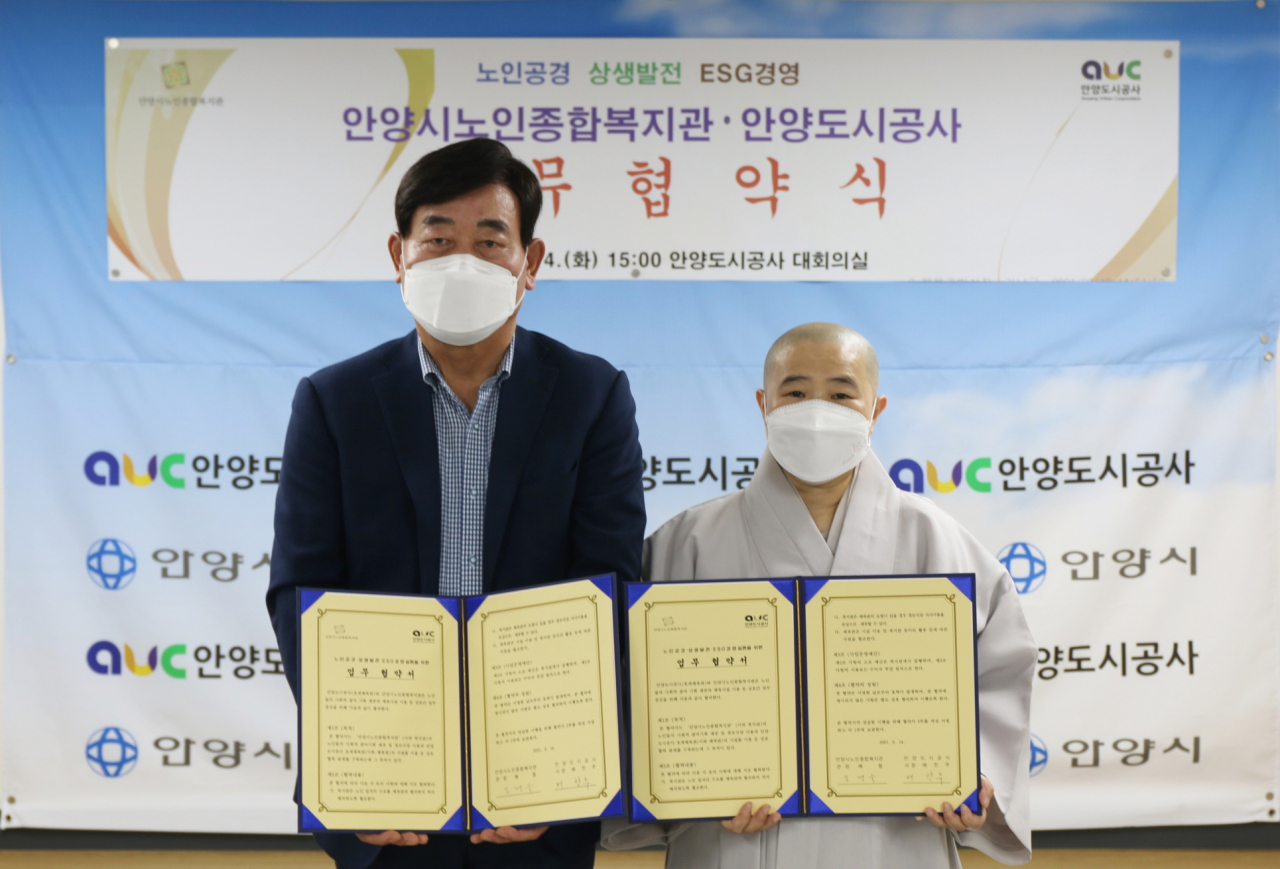 안양도시공사