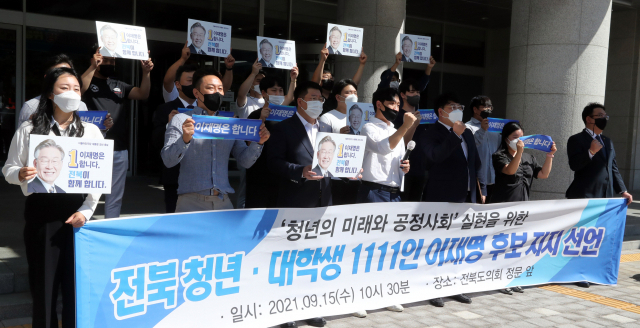 전북 지역 청년과 대학생들이 15일 전북도의회에서 기자회견을 열고 "뚜렷한 정치철학과 소신, 추진력이 있는 더불어민주당 대선 경선 후보인 이재명 경기지사를 지지한다"고 선언하고 있다. [연합]