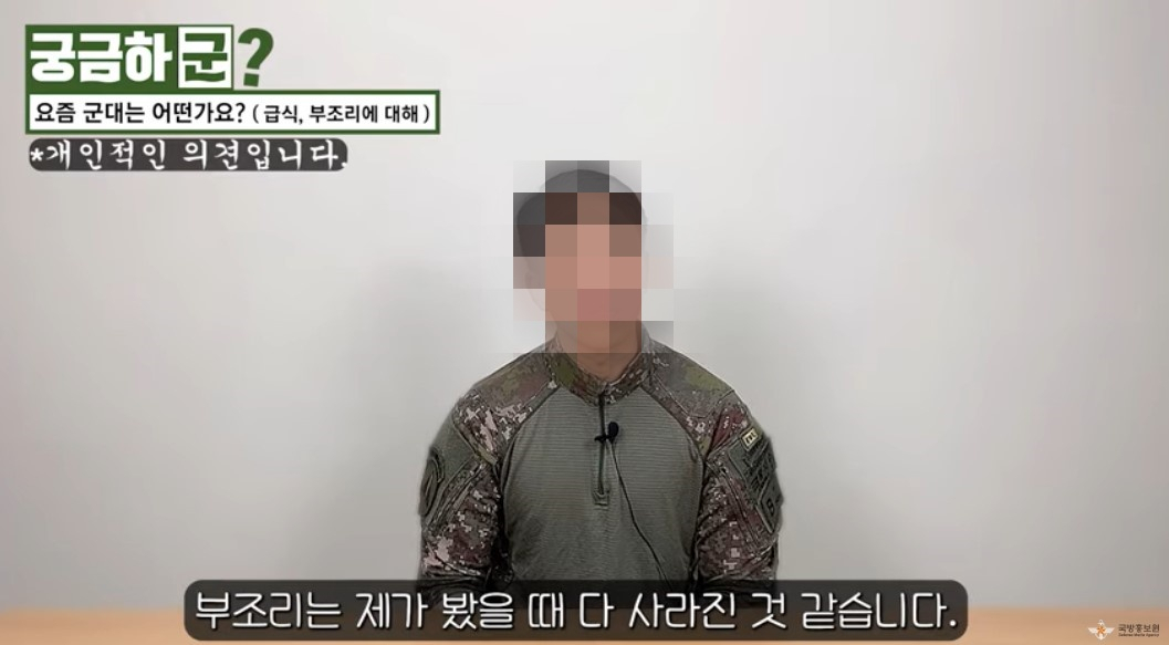 [유튜브 채널 국방TV 캡처]