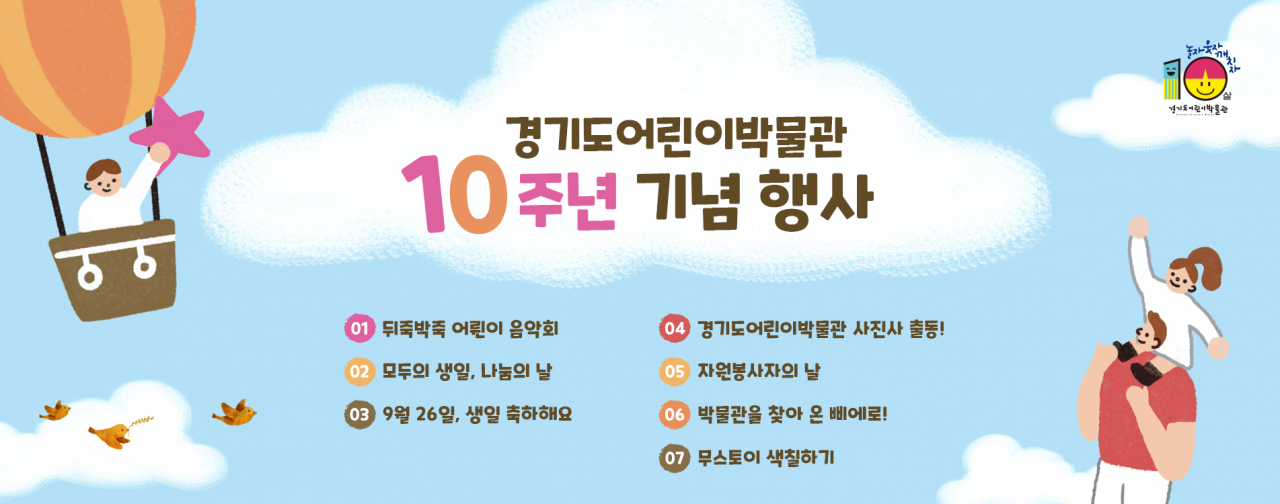 경기도어린이박물관.