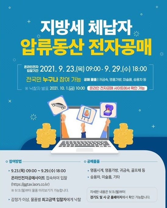 [용인시 제공]