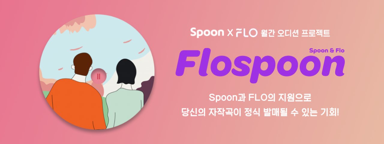 [플로 제공]