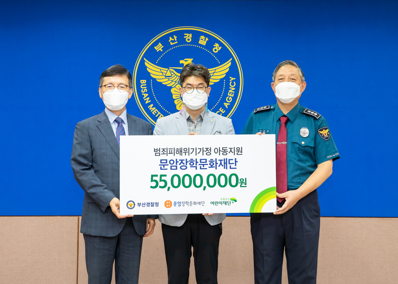 범죄피해위기가정 아동지원 협약식. 좌로부터 우성만 문암장학문화재단 이사, 어린이재단 노희헌 부산지역본부장, 이규문 부산경찰청장 [아이에스동서 제공]