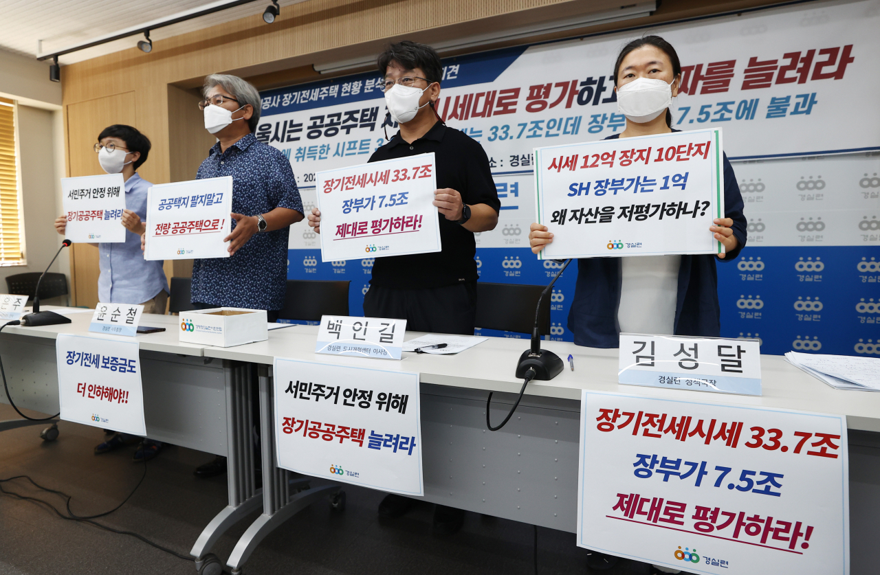 15일 종로구 경제정의실천시민연합에서 '서울시 장기전세주택 자산현황 분석 발표' 기자회견을 열고, "서민주거 안정을위해 장기공공주택을 더 늘리라"고 촉구했다.[연합]