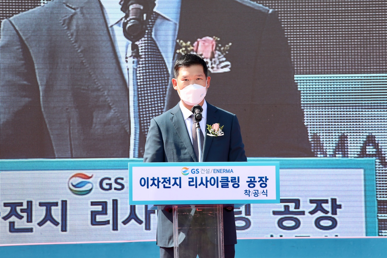 15일 포항에서 열린 ‘리튬이온 배터리 리사이클링 사업’ 착공식에 참석한 허윤홍 GS건설 신사업부문 대표가 연설을 하고 있다. [GS건설 제공]