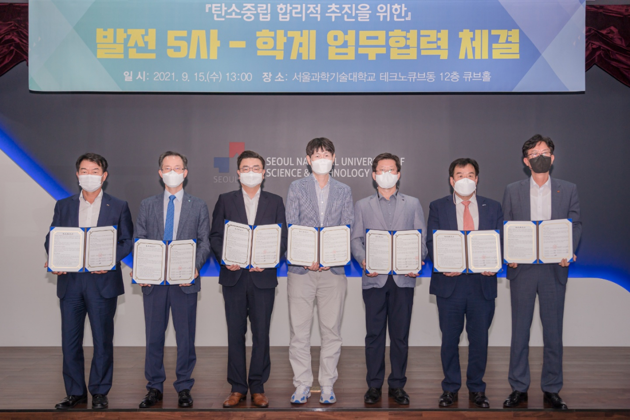 발전5사와 서울과기대, 서울대 관계자가 효율적 탄소중립 정책 대응을 위한 업무협약을 체결하고 있다. [남부발전 제공]