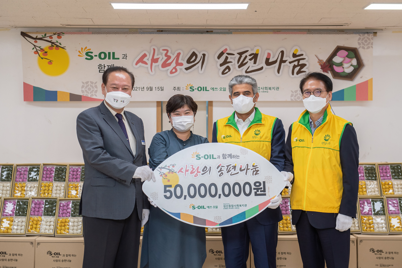 S-Oil은 15일 서울 마포 이대 성산종합사회복지관에서 마포지역 저소득 가정 900세대에 추석 선물을 전달했다. 왼쪽부터 유동균 마포구청장, 이대 성산종합사회복지관 심정원 관장, 알 카타니 S-Oil CEO, 류열 S-Oil 사장. [S-Oil 제공]