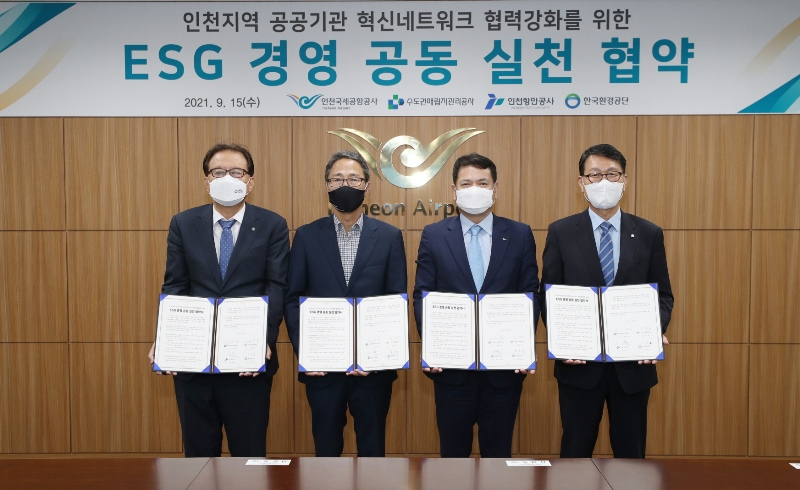 〈사진 왼쪽부터〉수도권매립지관리공사 신창현 사장, 인천국제공항공사 김경욱 사장, 인천항만공사 최준욱 사장, 한국환경공단 장준영 이사장이 협약 후 기념포즈를 취하고 있다.
