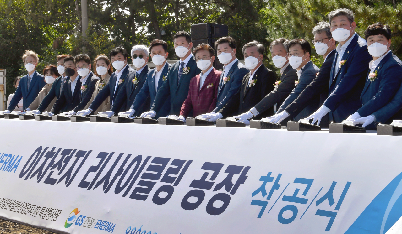 이차전지 리사이클링 공장 착공식 모습.[경북도 제공]