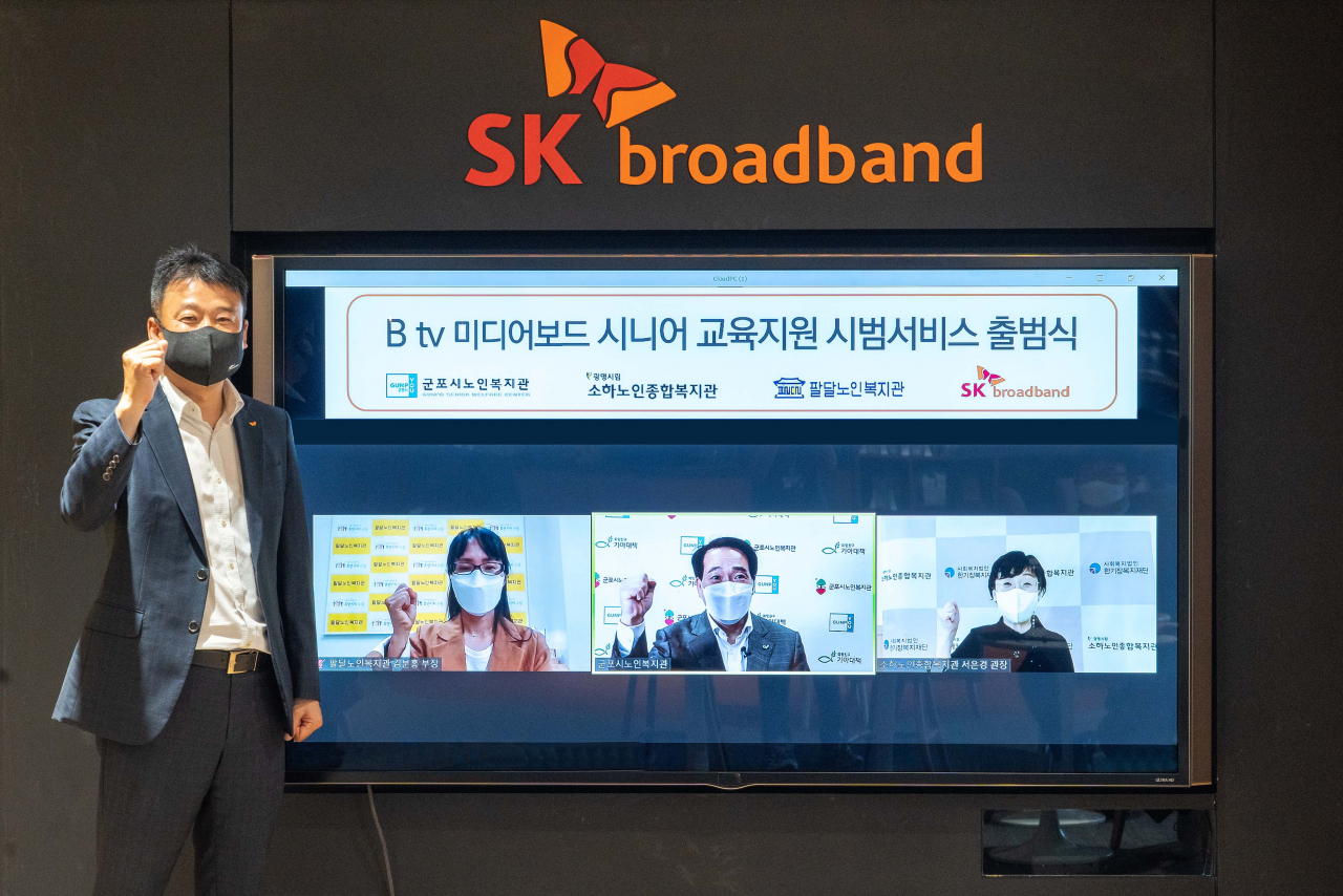 김구영(왼쪽) SK브로드밴드 기업고객1그룹장이 김분홍 팔달노인복지관 부장, 윤호종 군포시노인복지관장, 서은경 소하노인종합복지관장과 함께 화상으로 시범서비스 출범식을 진행하고 있다. [SK브로드밴드 제공]
