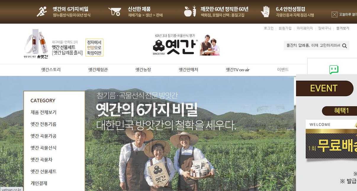 옛간 홈페이지