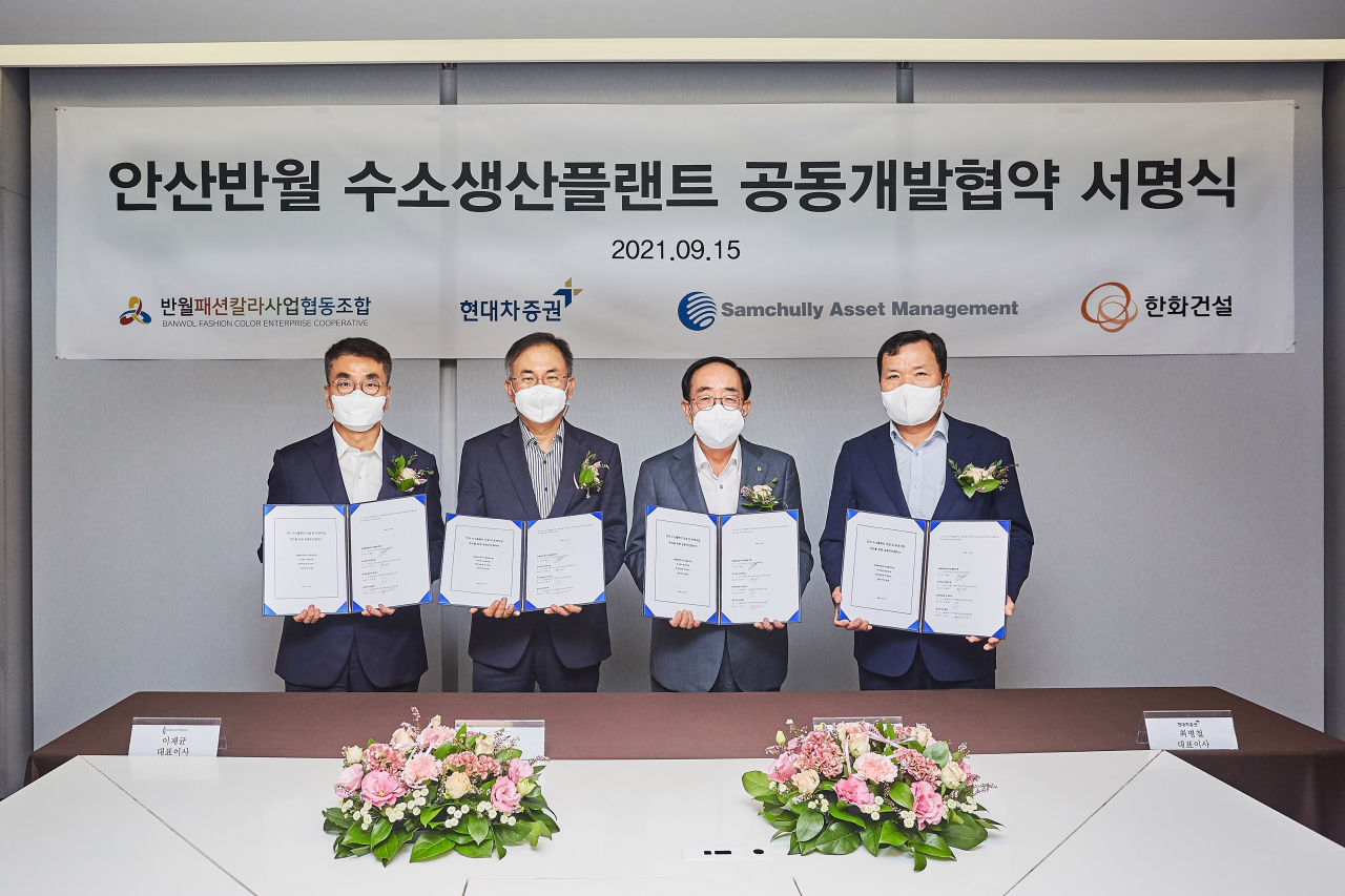 지난 15일 최광호 한화건설 부회장(왼쪽 3번째), 반월패션칼라사업협동조합 구홍림 이사장(왼쪽 2번째), 최병철 현대차증권 대표이사(왼쪽 4번째), 삼천리자산운용 이재균 대표이사(왼쪽 1번째)가 안산 반월 수소생산플랜트 공동개발협약에 서명한 뒤 기념촬영을 하고 있다. [한화건설 제공]