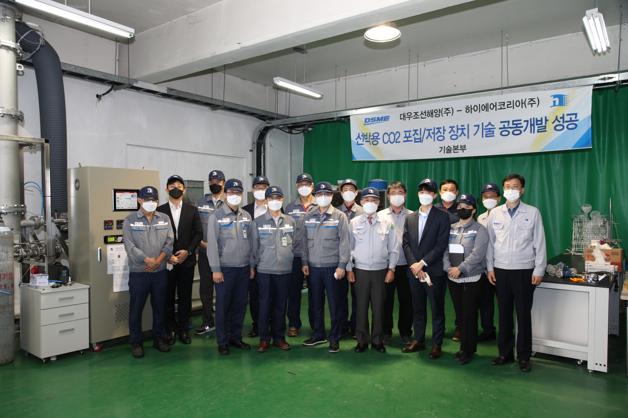 대우조선해양과 하이에어코리아가 선박용 이산화탄소 포집·저장 장치 기술 검증을 마친 뒤 기념촬영을 하고 있다. [대우조선해양 제공]
