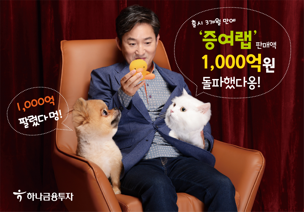 [사진=하나금융투자]
