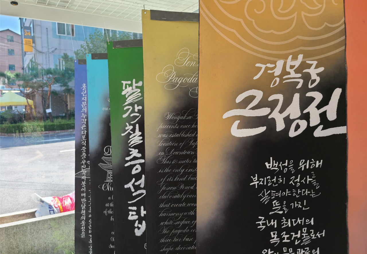 익선공감 전시관에서 선보인 세계속의 종로.