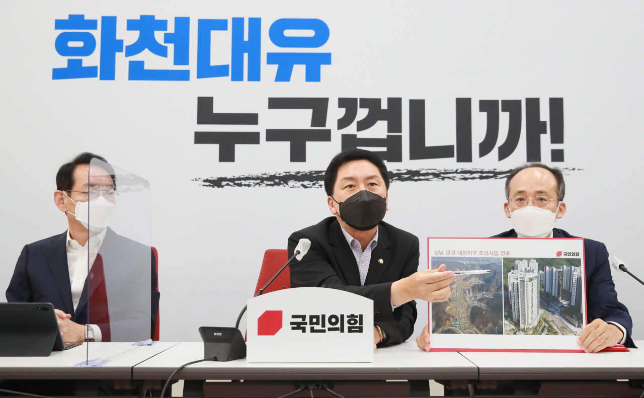 김기현 국민의힘 원내대표가 16일 서울 여의도 국회에서 열린 '이재명 경기도지사 대장동게이트 진상조사 TF'회의에서 발언하고 있다. [연합]