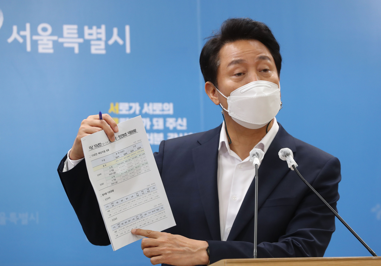 오세훈 서울시장이 16일 오전 서울시청에서 ‘서울시 바로세우기 가로막는 대못’ 입장문을 발표하면서 민간보조 및 민간위탁 지원현황 자료를 들어 보이고 있다. [연합뉴스]