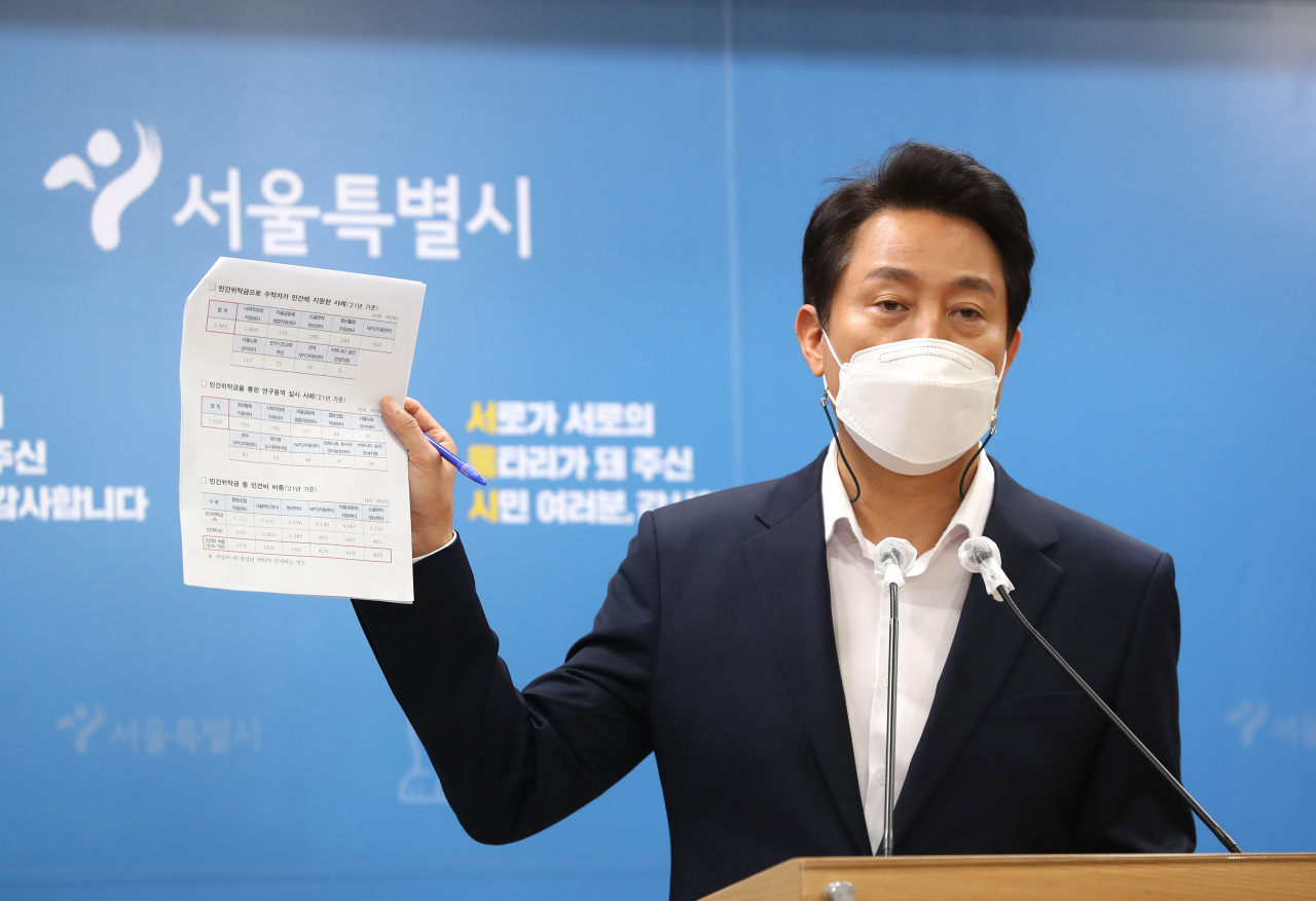 오세훈 서울시장이 16일 오전 서울시청에서 '서울시 바로세우기 가로막는 대못' 입장문을 발표한 뒤 민간보조 및 민간위탁 지원현황 자료를 들어 보이고 있다. 연합뉴스