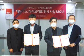 왼쪽부터 김재훈 위지윅스튜디오 부사장, 박관우 위지윅스튜디오 대표, 정성수 HS애드 대표, 권창효 HS애드 전무. [HS애드 제공]