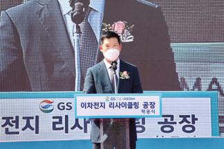 15일 포항에서 열린 ‘리튬이온 배터리 리사이클링 사업’ 착공식에 참석한 허윤홍 GS건설 신사업부문 대표가 연설을 하고 있다. [GS건설 제공]