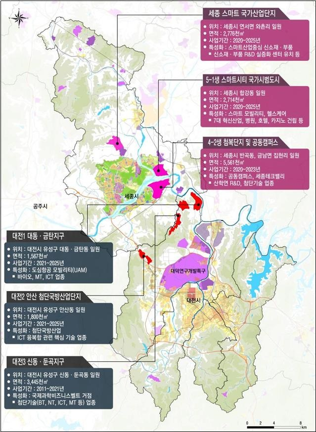 대전·세종시 협업, 경제자유구역 지정 본격 추진