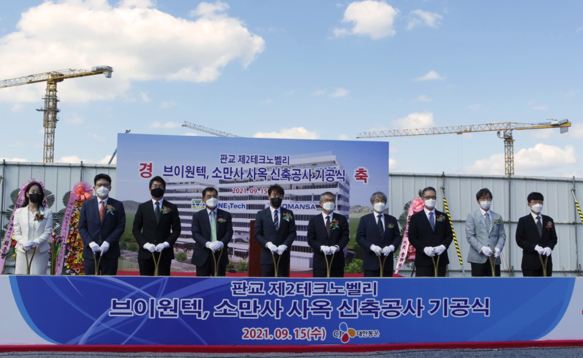 브이원텍&소만사 사옥 신축공사 기공식이 열렸다. 이날 행사에 강신호 CJ대한통운 대표이사(왼쪽 네번째), 김선중 브이원텍 대표이사(왼쪽 다섯번째), 김대환 소만사 대표이사(왼쪽 여섯번째) 등이 참여했다. [CJ대한통운]