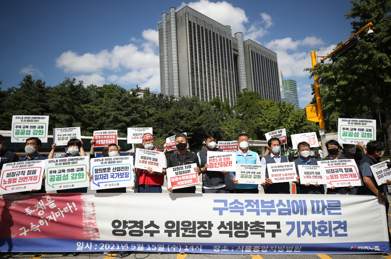 양경수 전국민주노동조합총연맹(민주노총) 위원장에 대한 구속적부심이 열린 15일 오후 서울 서초구 서울중앙지법 앞에서 양 위원장 불구속 재판 촉구 민주노총 중앙집행위원회 기자회견이 열리고 있다. [연합]