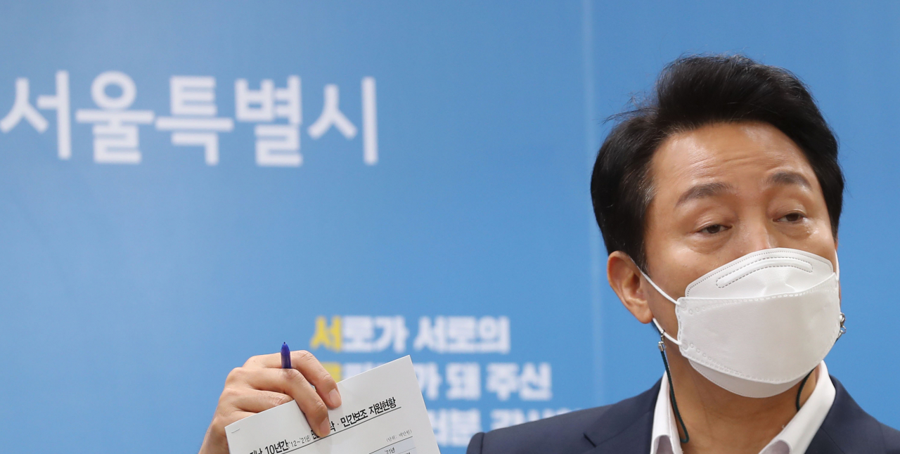 오세훈 서울시장이 16일 오전 서울시청에서 '서울시 바로세우기 가로막는 대못' 입장문을 발표한 뒤 민간보조 및 민간위탁 지원현황 자료를 들어 보이고 있다. [연합]