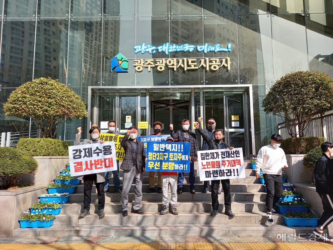 광주첨단3지구 주민들이 최근 광주도시공사에서 토지보상 및 감정평가를 반대하는 항의시위를 개최했다.