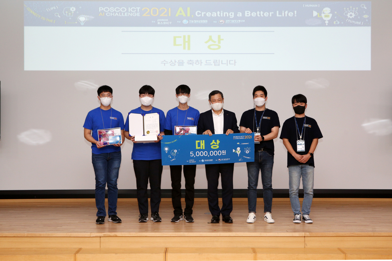 ‘포스코ICT 2021 AI 챌린지’에서 대상을 수상한 학생들이 정덕균(왼쪽 네 번째) 포스코ICT 대표와 기념촬영을 하고 있다. [포스코ICT 제공]