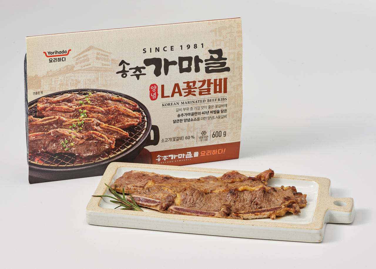 [롯데마트 제공]