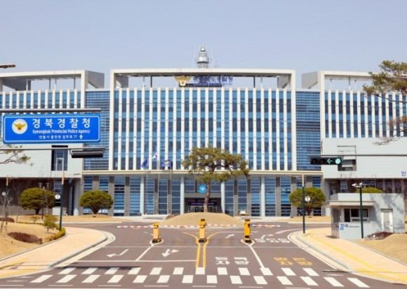 경북경찰청사 전경.[경북경찰청 제공]