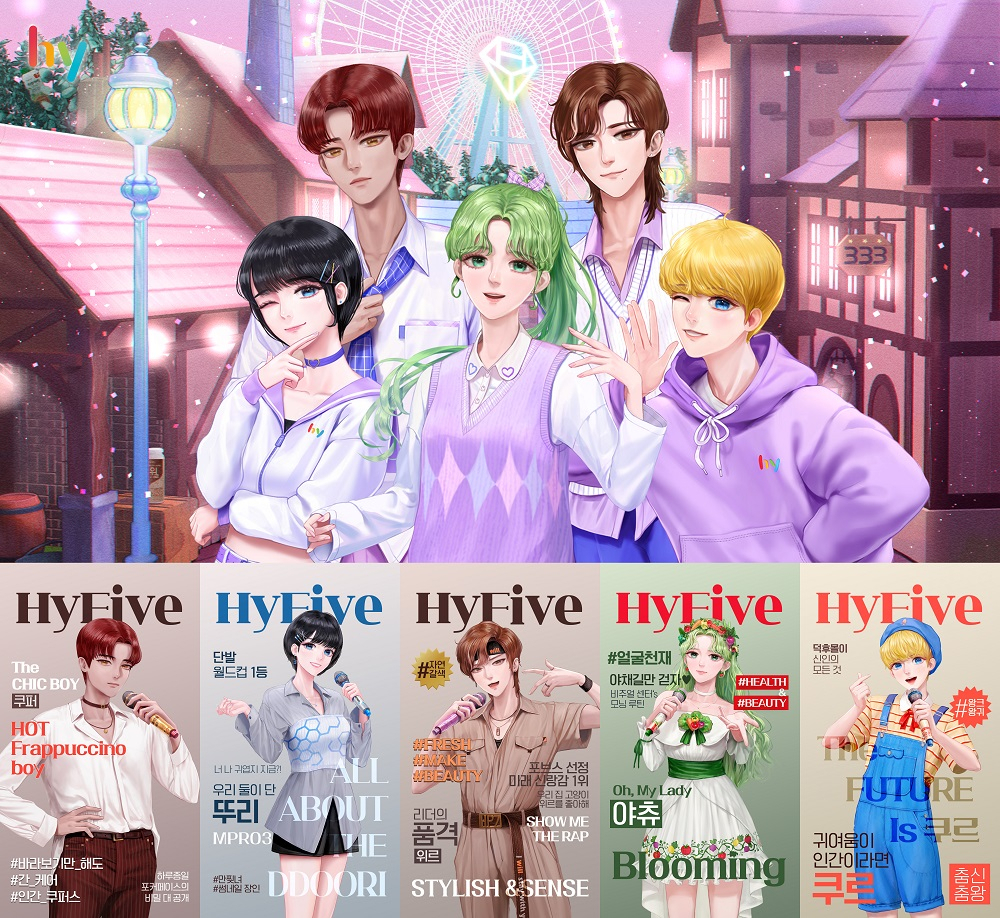 hy가 17일 데뷔시킨 사이버 아이돌 'HY-FIVE' [hy 제공]