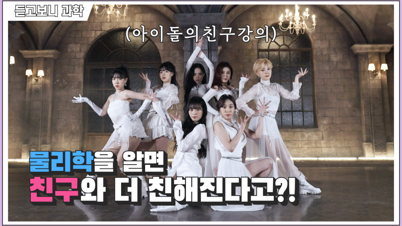 [한국과학창의재단 제공]