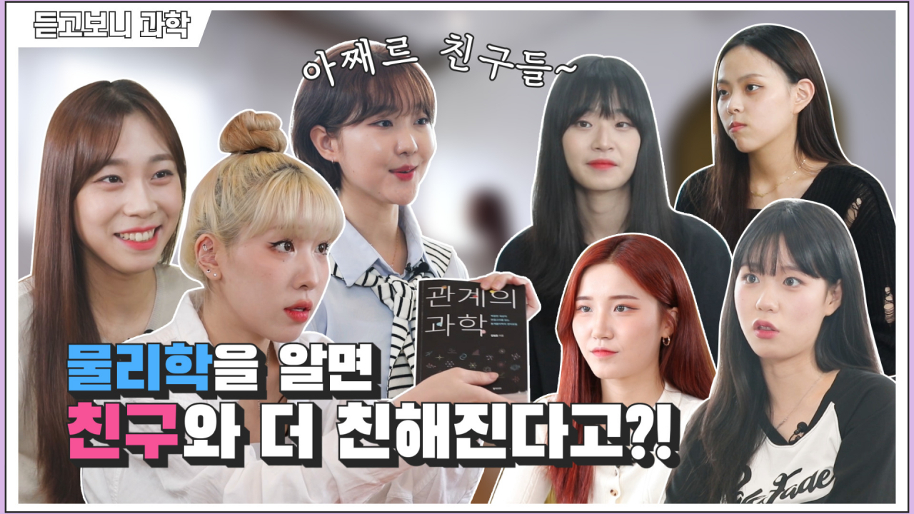 [한국과학창의재단 제공]