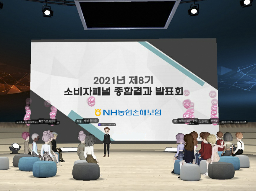 16일 NH농협손해보험 임직원들과 소비자패널들이 메타버스 플랫폼에서 소비자패널 결과보고회에 참석하고 있다.